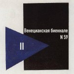 59-я Венецианская биеннале современного искусства